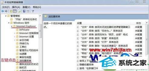 win10ϵͳƣãiEеı湦ܵĲ