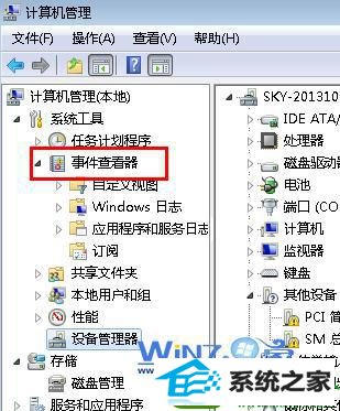 win10系统打开事件查看器的操作方法