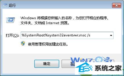 win10系统打开事件查看器的操作方法