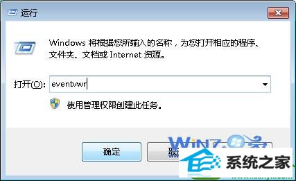 win10系统打开事件查看器的操作方法