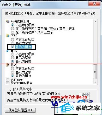 win10ϵͳѡʼ˵еĲ