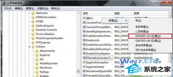 新建word项值 win10系统禁止用户修改注册表的操作方法