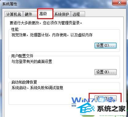 单击“设置”按钮 win10系统设置开机等待时间的操作方法