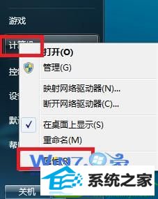 选择“属性”选项 win10系统设置开机等待时间的操作方法