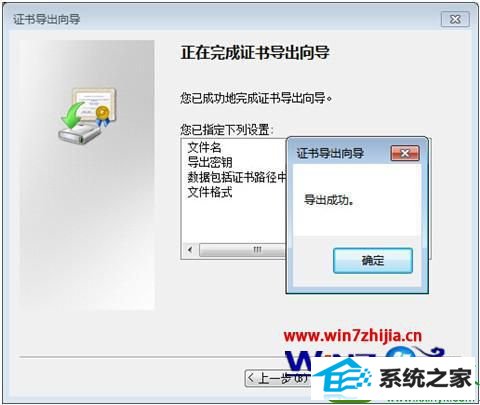 win10ϵͳݸ֤EFsԿĲ