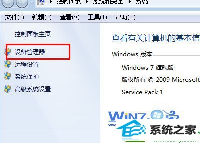 win10ϵͳɾ¾豸Ĳ