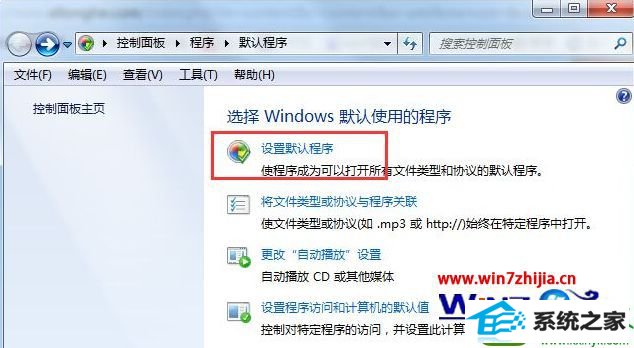 win10ϵͳĬԴiEqqеӵĲ