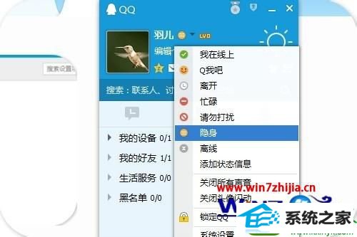 win10ϵͳqqԼqqϷĲ