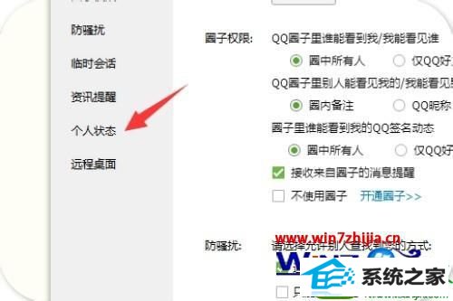 win10ϵͳqqԼqqϷĲ