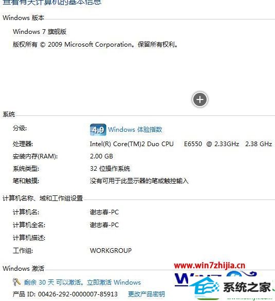 win10系统使用命令延长试用期的操作方法