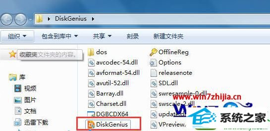 win10系统修复硬盘坏道的操作方法