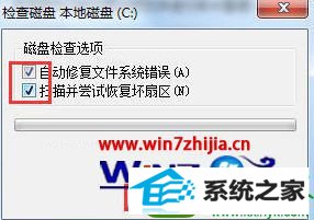 win10系统修复硬盘坏道的操作方法