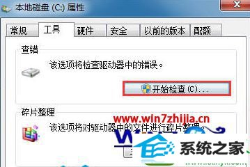 win10系统修复硬盘坏道的操作方法