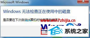 win10系统修复硬盘坏道的操作方法