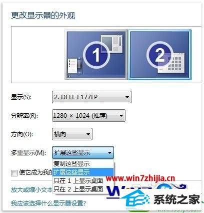 win10ϵͳһл˫ʾĲ