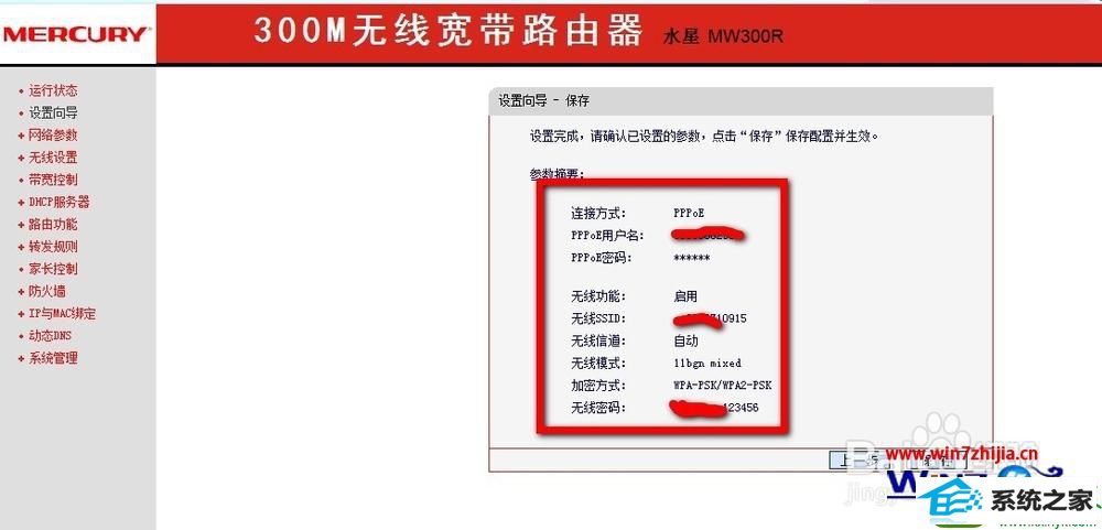 win10ϵͳˮ·Ĳ