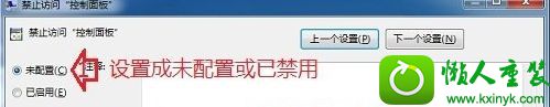 win10系统打开控制面板提示操作由于限制被取消,请与管理员联系如何解决 win10系统提示本次操作被取消,请与管理员联系的解决方法