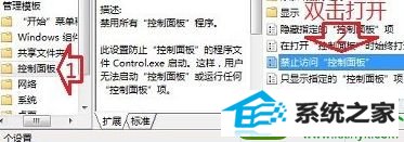win10系统打开控制面板提示操作由于限制被取消,请与管理员联系如何解决 win10系统提示本次操作被取消,请与管理员联系的解决方法