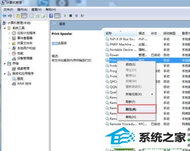 win10ϵͳشӡ̨ûеĽ