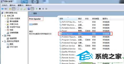 win10ϵͳشӡ̨ûеĽ