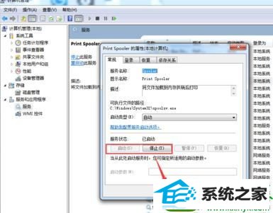 win10ϵͳشӡ̨ûеĽ