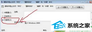 win10ϵͳػעť˵Ľ