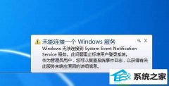 ޸win10ϵͳʾδӵ windows 񡯵ķ