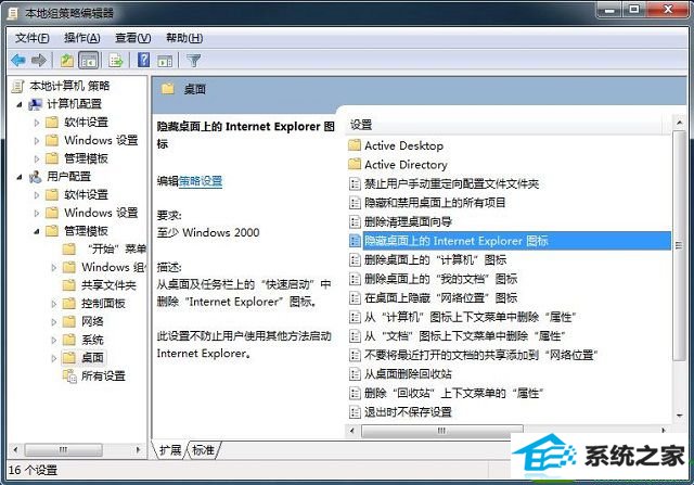 win10ϵͳ޷ɾiEͼĽ