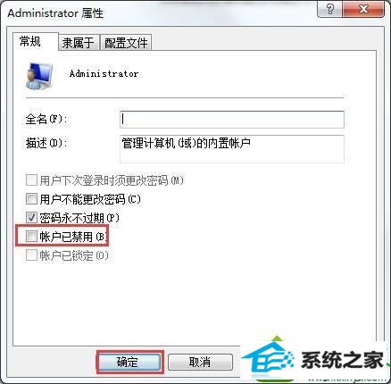 win10ϵͳʾ˻ѱͣáĽ