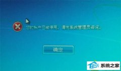 win10ϵͳʾ˻ѱͣáĽ̳