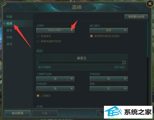 win10ϵͳlolϷĽ