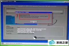 win10ϵͳʹUװ 64λϵͳʱ֡application error 10008ļ