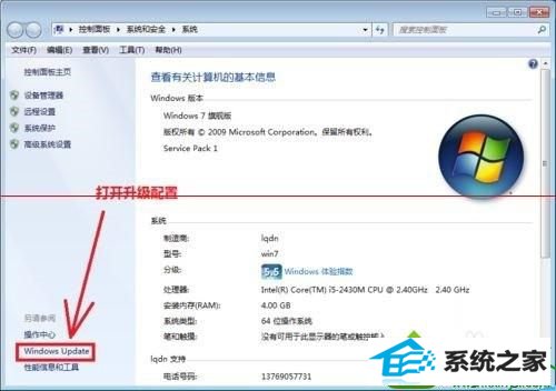 打开”windows update" win10系统遇到更新失败提示“配置windwos update 失败还原更改,请勿关闭计算机”的解决方法