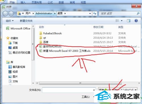 点击”打开“ win10系统遇到死机没及时保存excel文件的解决方法