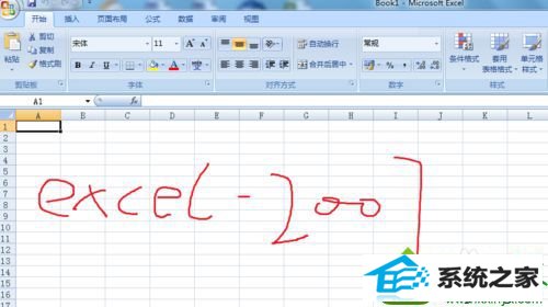 打开Excel2007 win10系统遇到死机没及时保存excel文件的解决方法