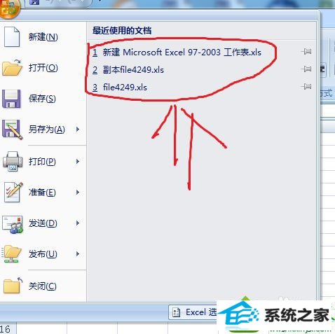 点击左上角文件 win10系统遇到死机没及时保存excel文件的解决方法