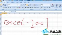Ϊwin10ϵͳûʱexcelļķ