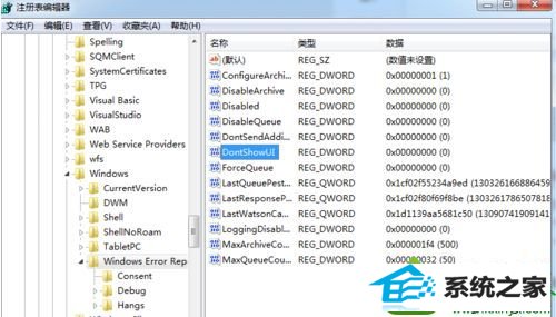 修改注册表解决win10电脑总弹出error提示框问题 win10系统修改注册表解决电脑总弹出error提示框问题的解决方法