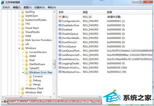 修改注册表解决win10电脑总弹出error提示框问题 win10系统修改注册表解决电脑总弹出error提示框问题的解决方法
