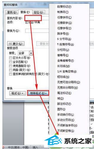 win10系统电脑word文档出现页码不连续问题的解决方法 win10系统电脑word文档出现页码不连续问题的解决方法