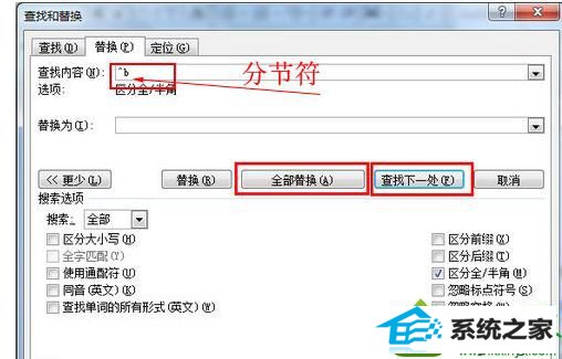 win10系统电脑word文档出现页码不连续问题的解决方法 win10系统电脑word文档出现页码不连续问题的解决方法