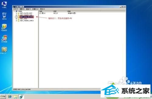 开始注册表项的定位 win10系统重装电脑管家提示“已安装新版”的解决方法