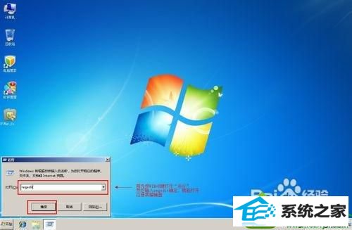 输入regedit win10系统重装电脑管家提示“已安装新版”的解决方法