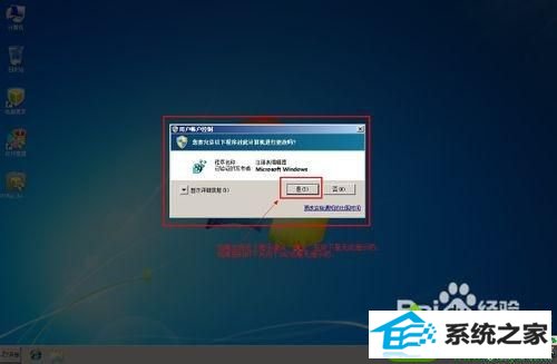 选择“是” win10系统重装电脑管家提示“已安装新版”的解决方法