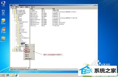 选择删除 win10系统重装电脑管家提示“已安装新版”的解决方法