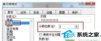 点击【确定】 win10系统excel输入数字却显示#符号的解决方法