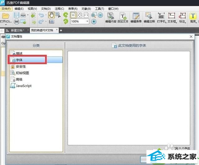 win10系统打开pdf文字是乱码的解决方法 win10系统打开pdf文字是乱码的解决方法
