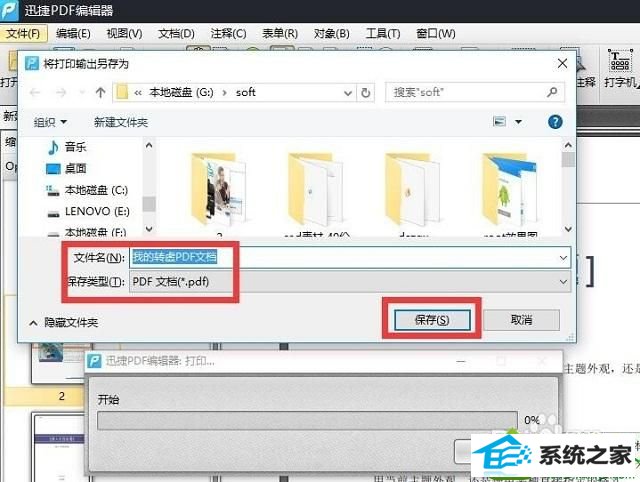 win10系统打开pdf文字是乱码的解决方法 win10系统打开pdf文字是乱码的解决方法