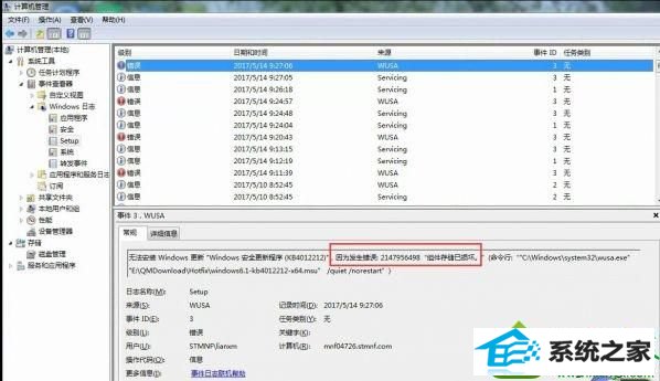 win10系统kb4012215补丁安装失败的解决方法 win10系统kb4012215补丁安装失败的解决方法
