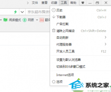 Ϊ޸win10ϵͳ֪ͨ360ͼ